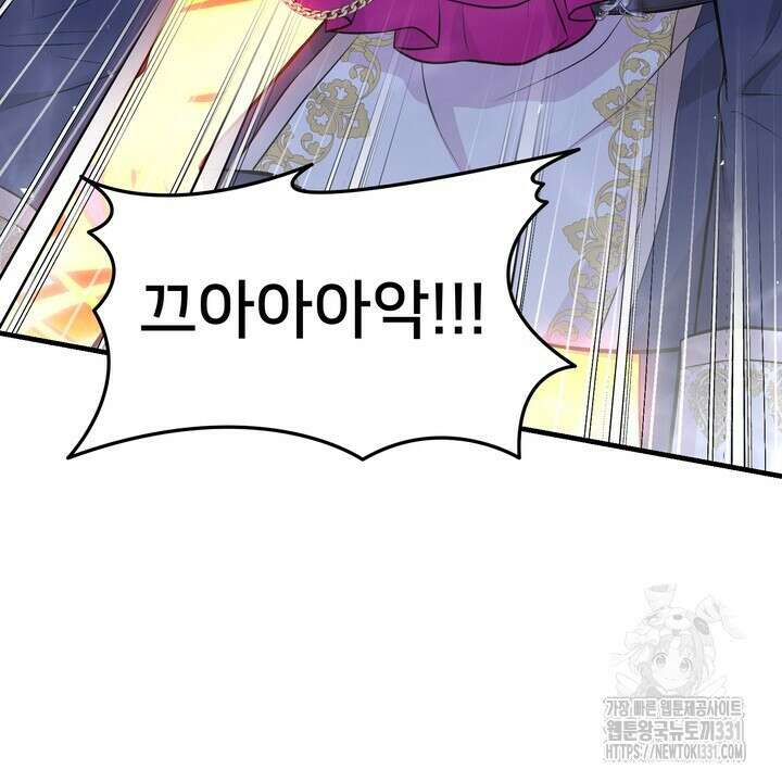 S급 아기 황녀님이 너무 강해 16화 98