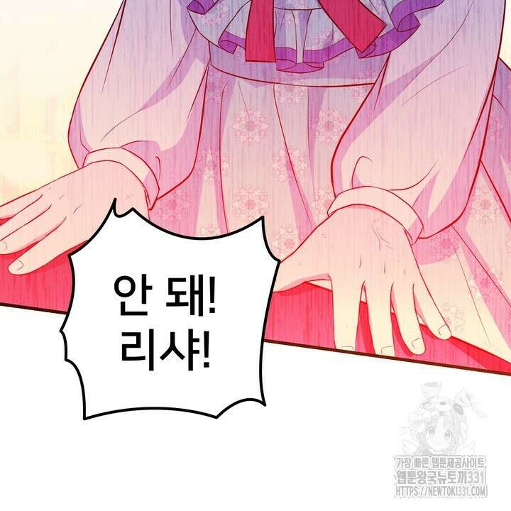 S급 아기 황녀님이 너무 강해 16화 104