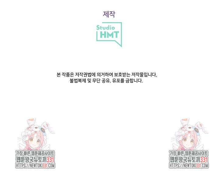 S급 아기 황녀님이 너무 강해 16화 111