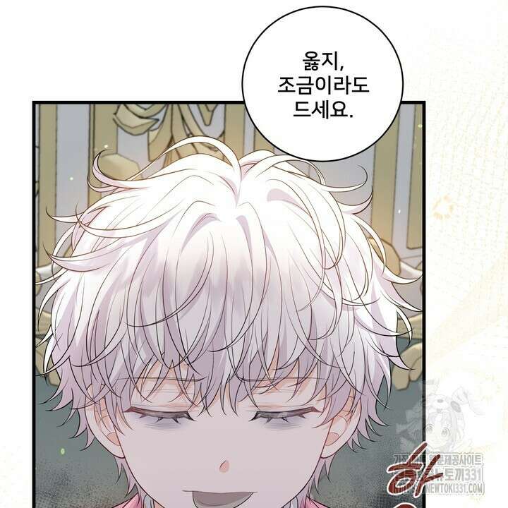 S급 아기 황녀님이 너무 강해 18화 4
