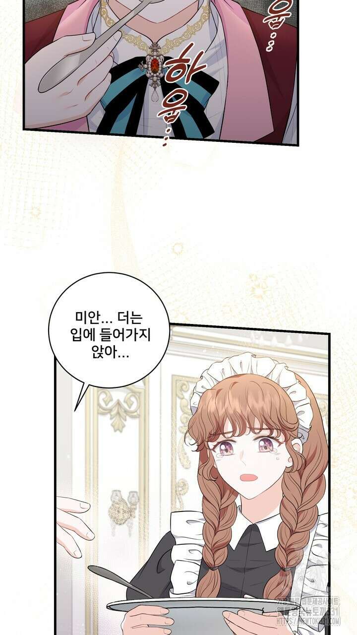 S급 아기 황녀님이 너무 강해 18화 5