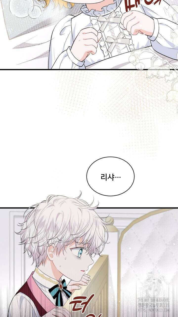 S급 아기 황녀님이 너무 강해 18화 9