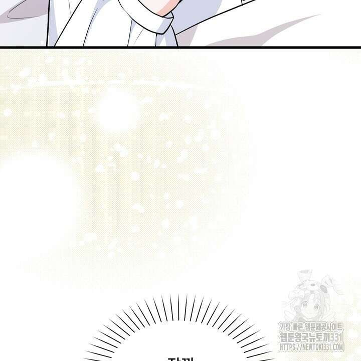 S급 아기 황녀님이 너무 강해 18화 14