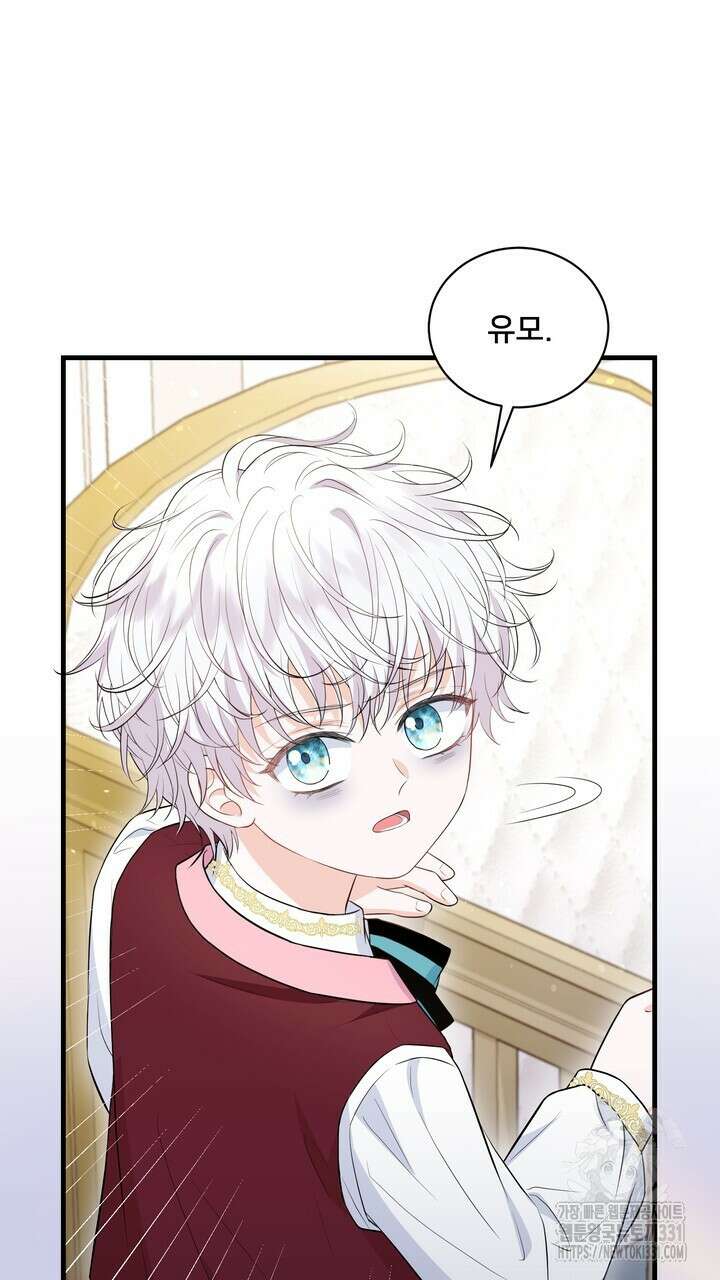 S급 아기 황녀님이 너무 강해 18화 21