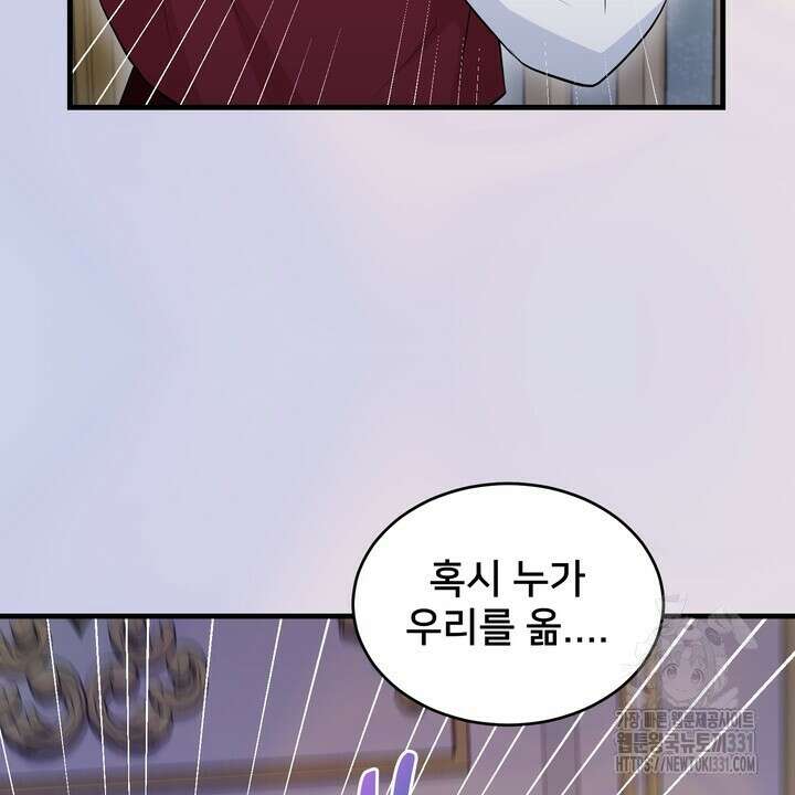 S급 아기 황녀님이 너무 강해 18화 22