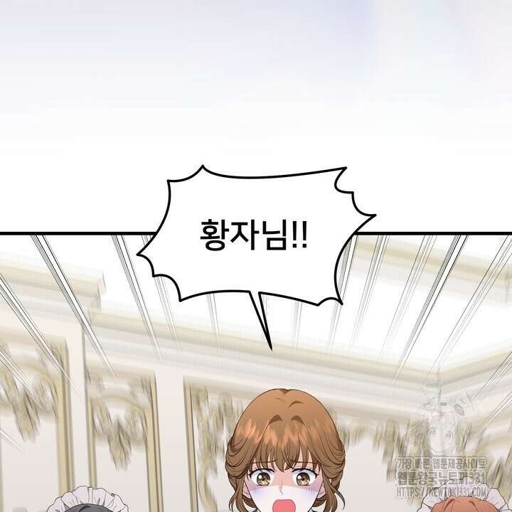 S급 아기 황녀님이 너무 강해 18화 24