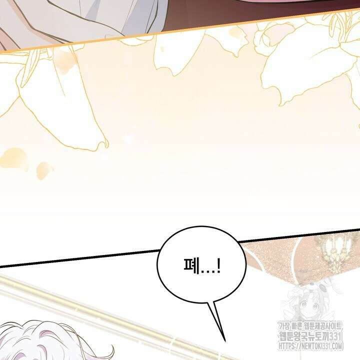 S급 아기 황녀님이 너무 강해 18화 28