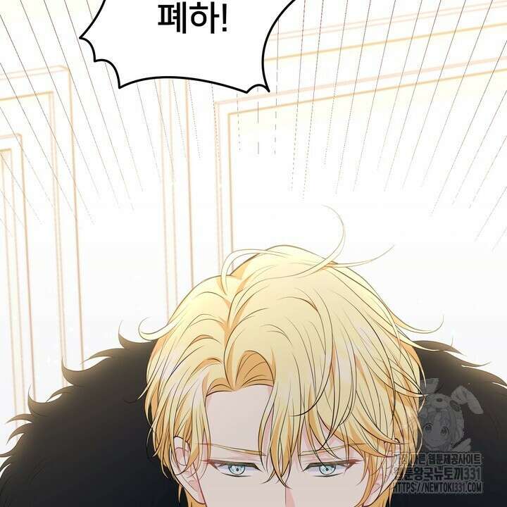 S급 아기 황녀님이 너무 강해 18화 30