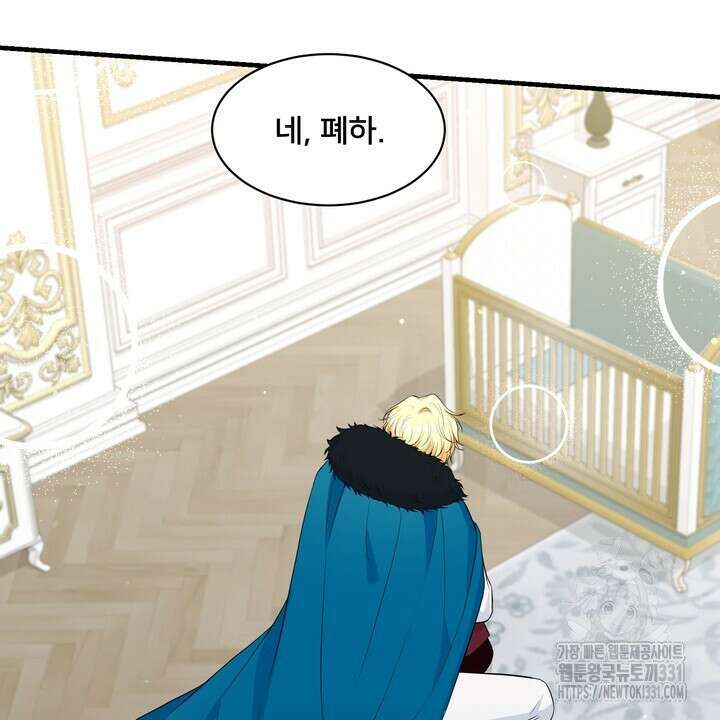 S급 아기 황녀님이 너무 강해 18화 32