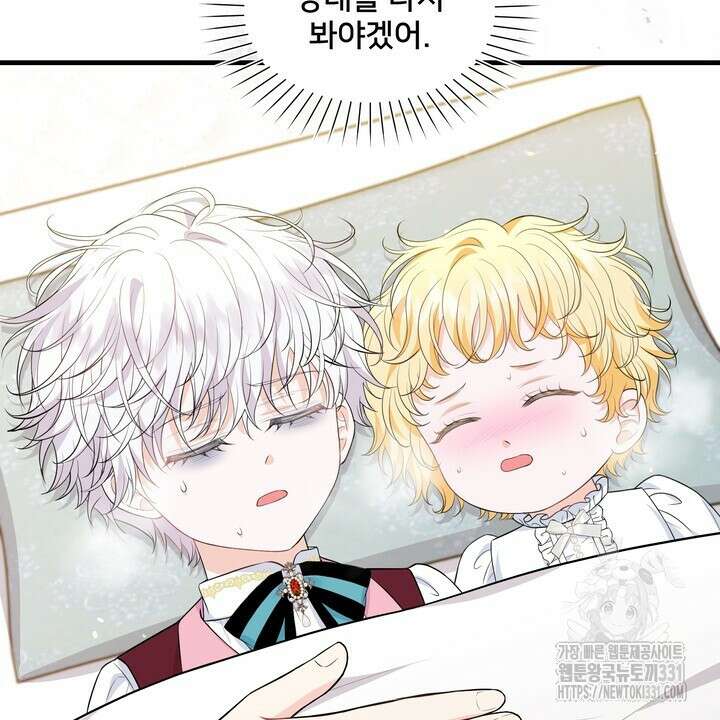 S급 아기 황녀님이 너무 강해 18화 34