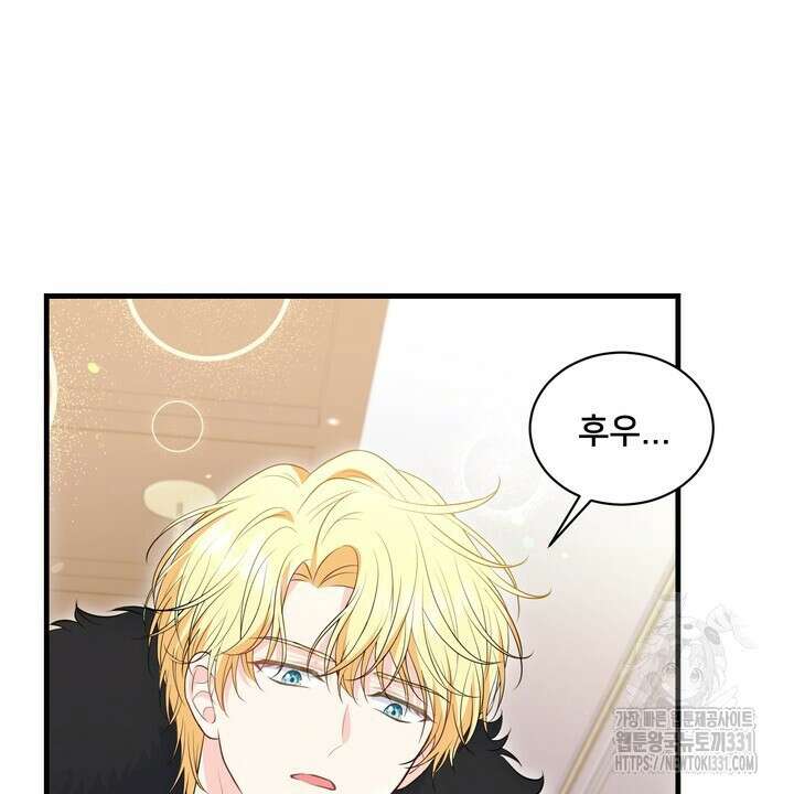 S급 아기 황녀님이 너무 강해 18화 38