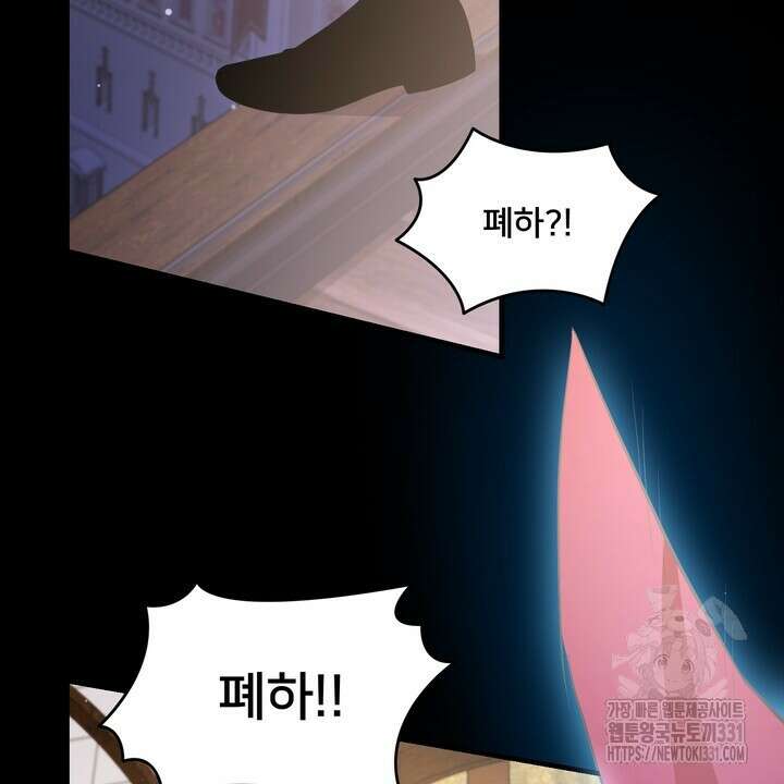 S급 아기 황녀님이 너무 강해 18화 46