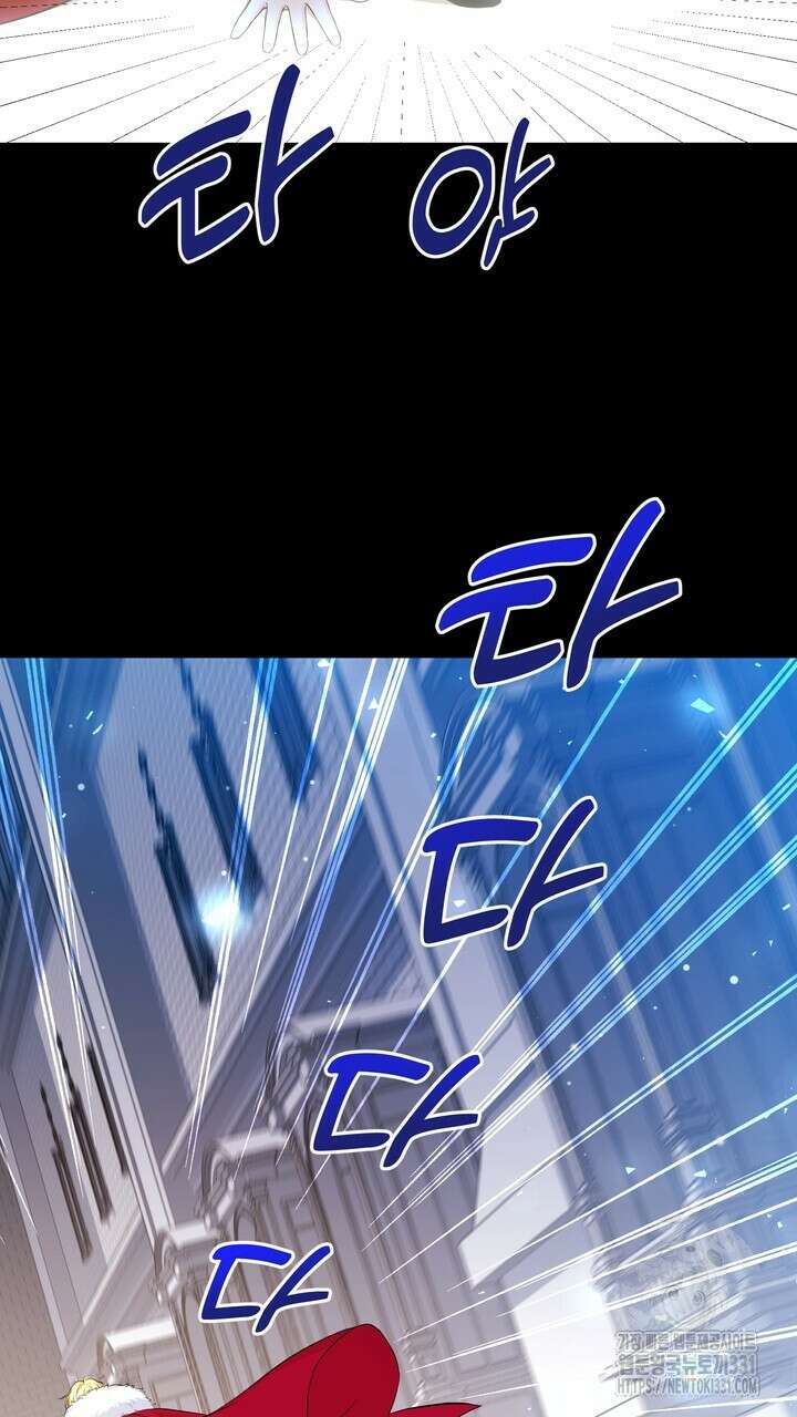 S급 아기 황녀님이 너무 강해 18화 51