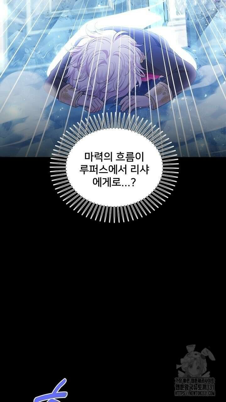 S급 아기 황녀님이 너무 강해 18화 59