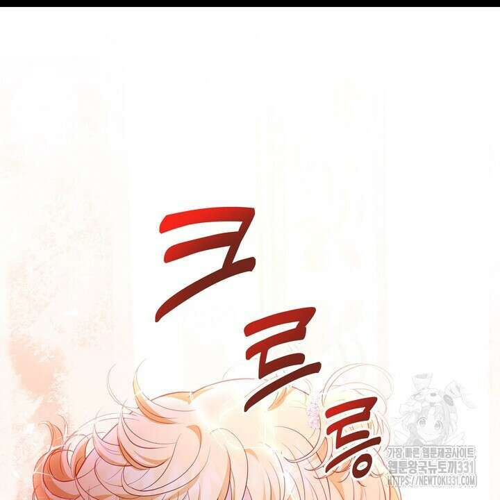 S급 아기 황녀님이 너무 강해 18화 66