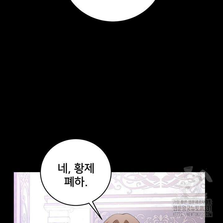 S급 아기 황녀님이 너무 강해 18화 78