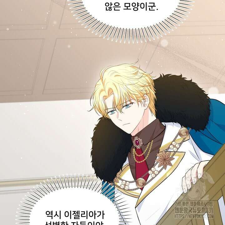 S급 아기 황녀님이 너무 강해 18화 80