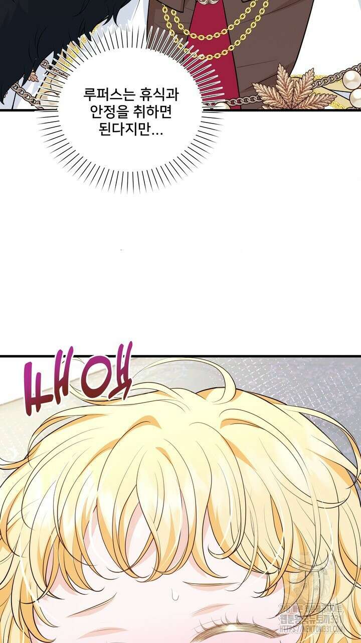 S급 아기 황녀님이 너무 강해 18화 85