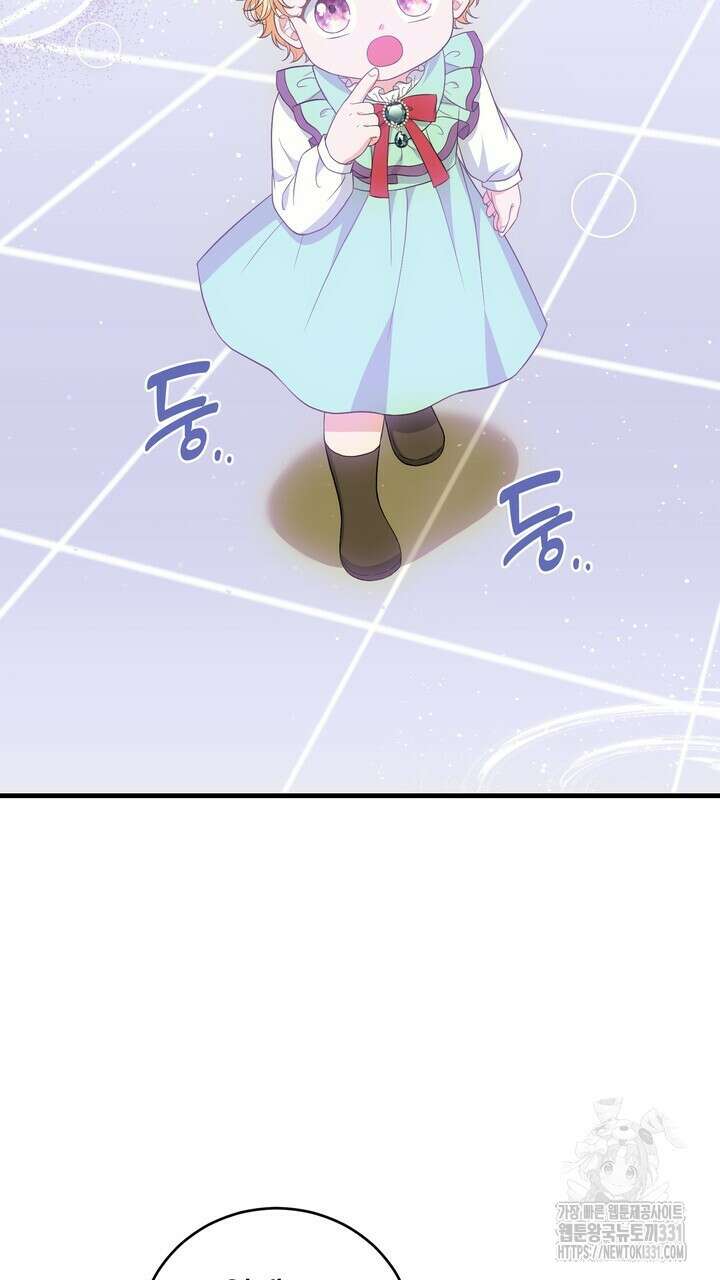 S급 아기 황녀님이 너무 강해 18화 91
