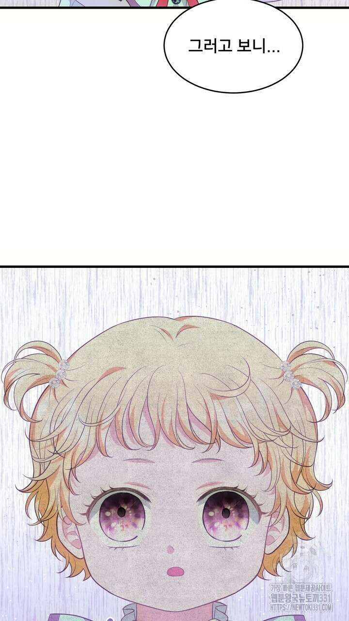 S급 아기 황녀님이 너무 강해 18화 93