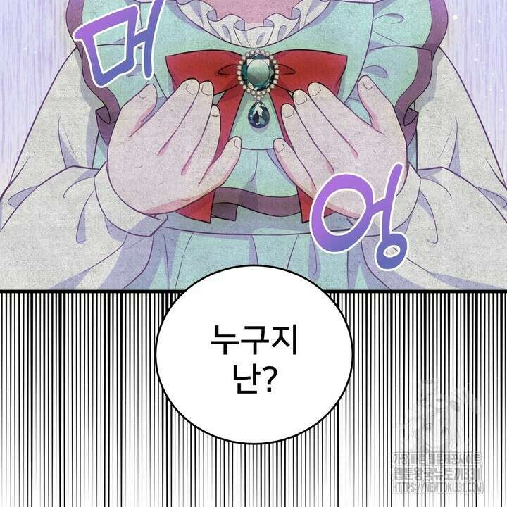 S급 아기 황녀님이 너무 강해 18화 94
