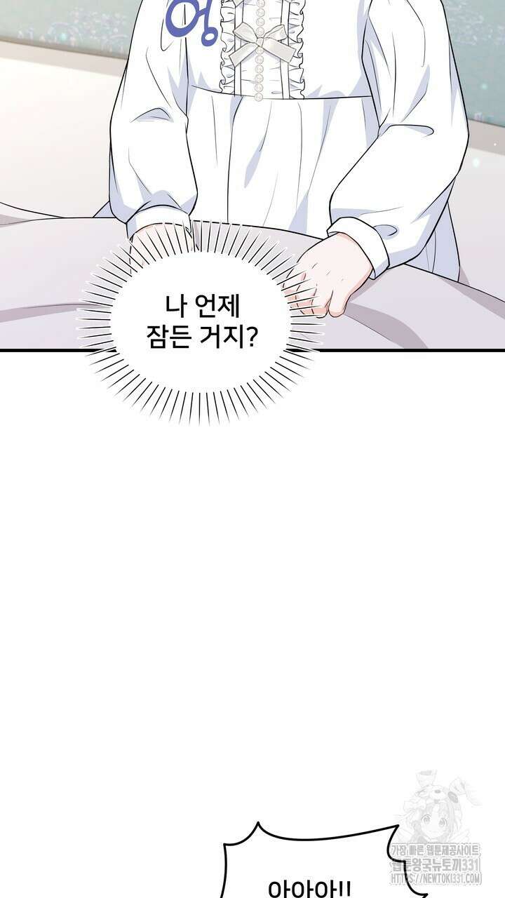 S급 아기 황녀님이 너무 강해 18화 103