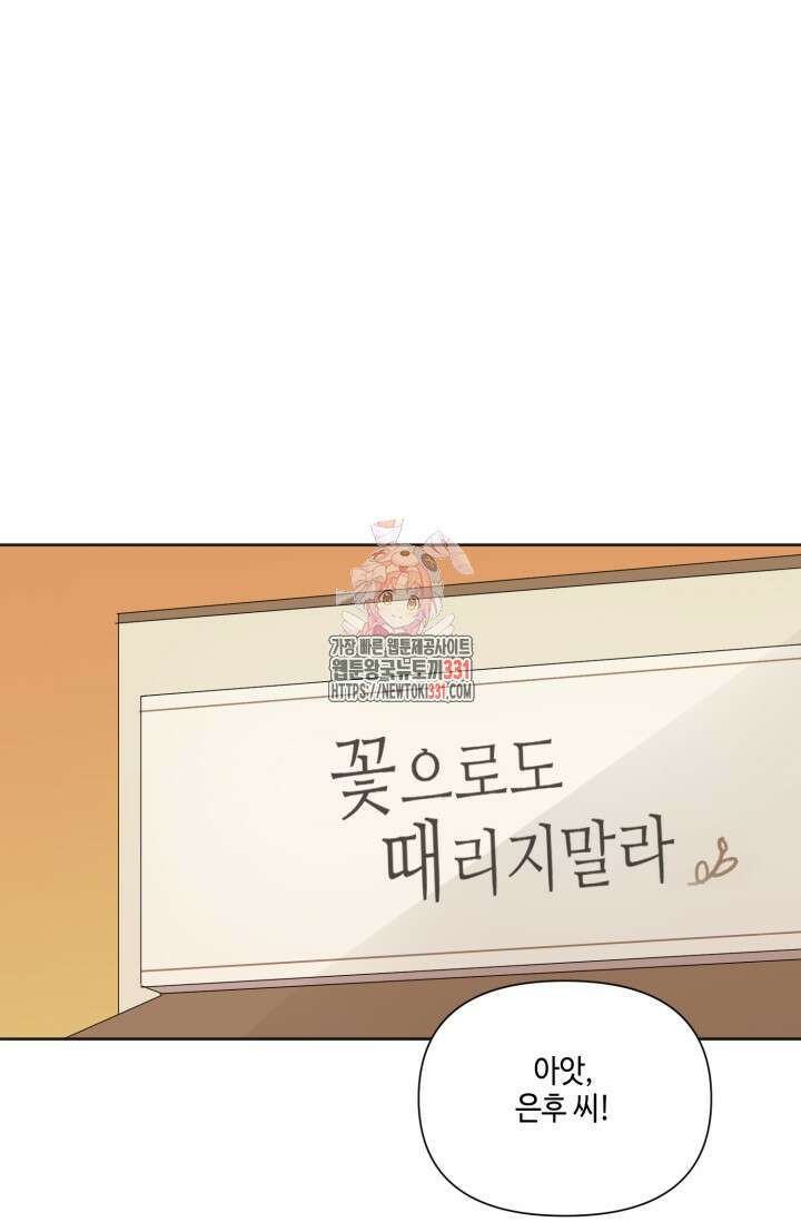 돈은 있어 12화 1