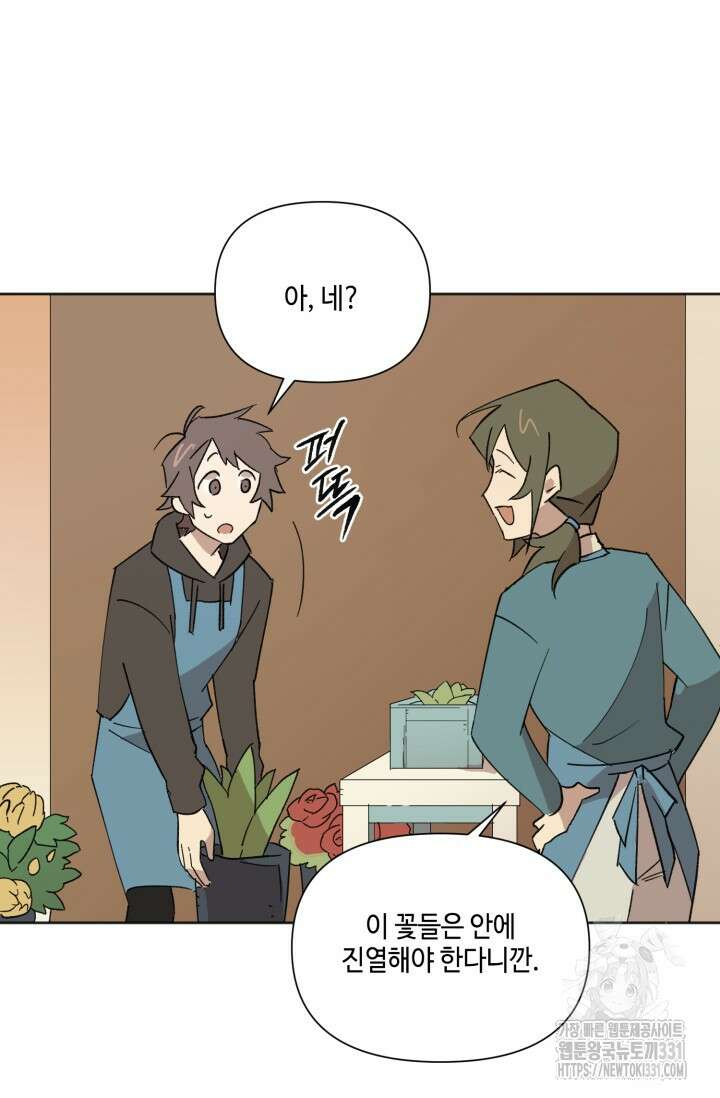 돈은 있어 12화 2