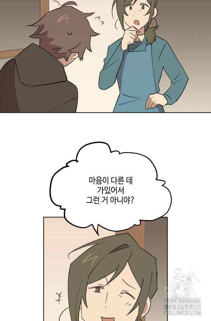 돈은 있어 12화 4