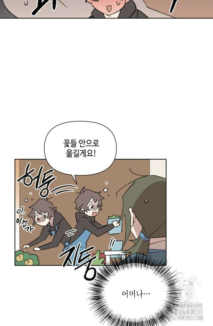 돈은 있어 12화 6