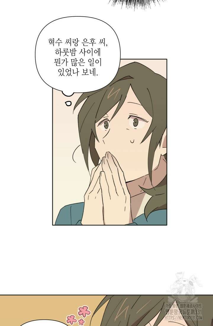 돈은 있어 12화 7