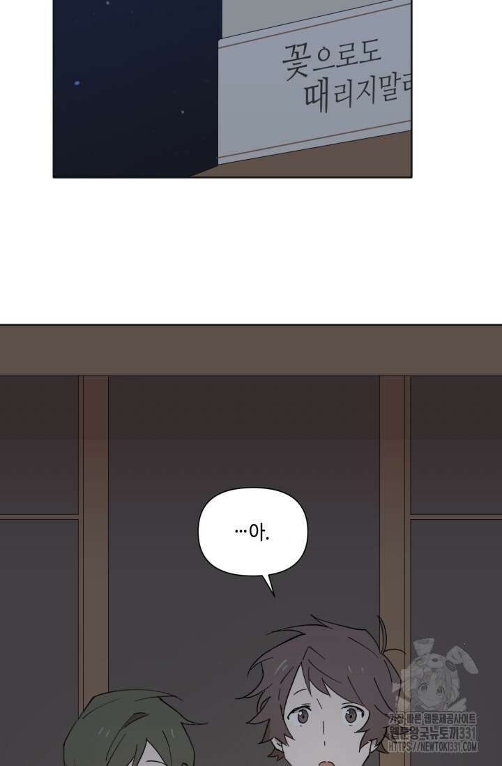 돈은 있어 12화 9