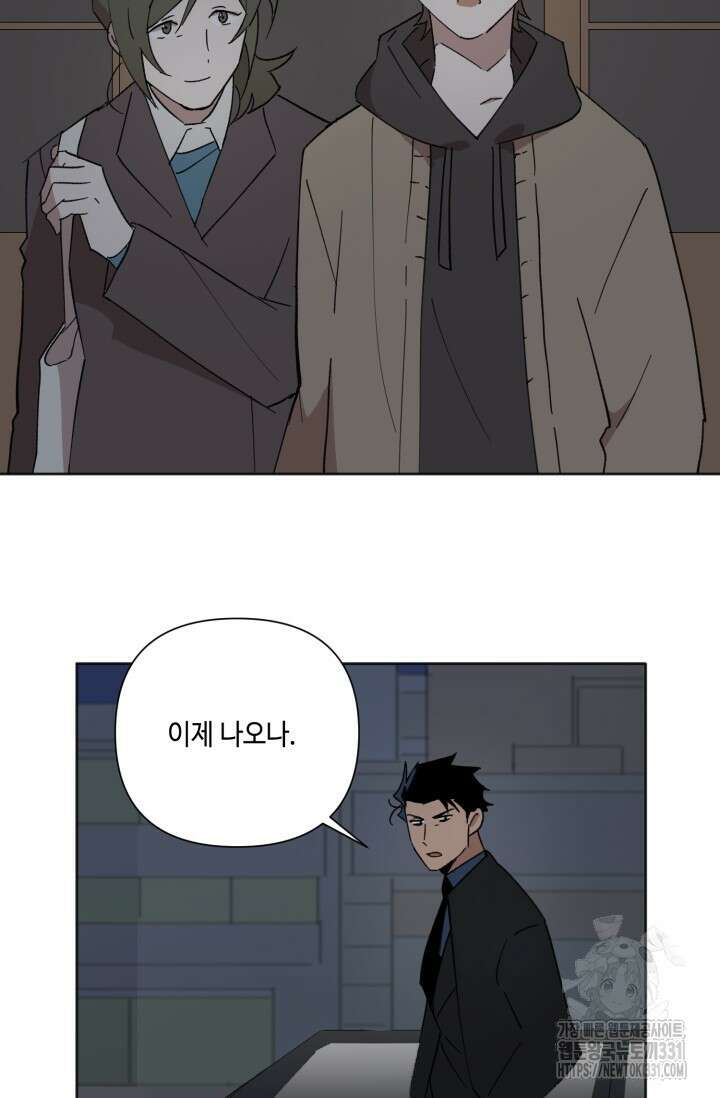 돈은 있어 12화 10