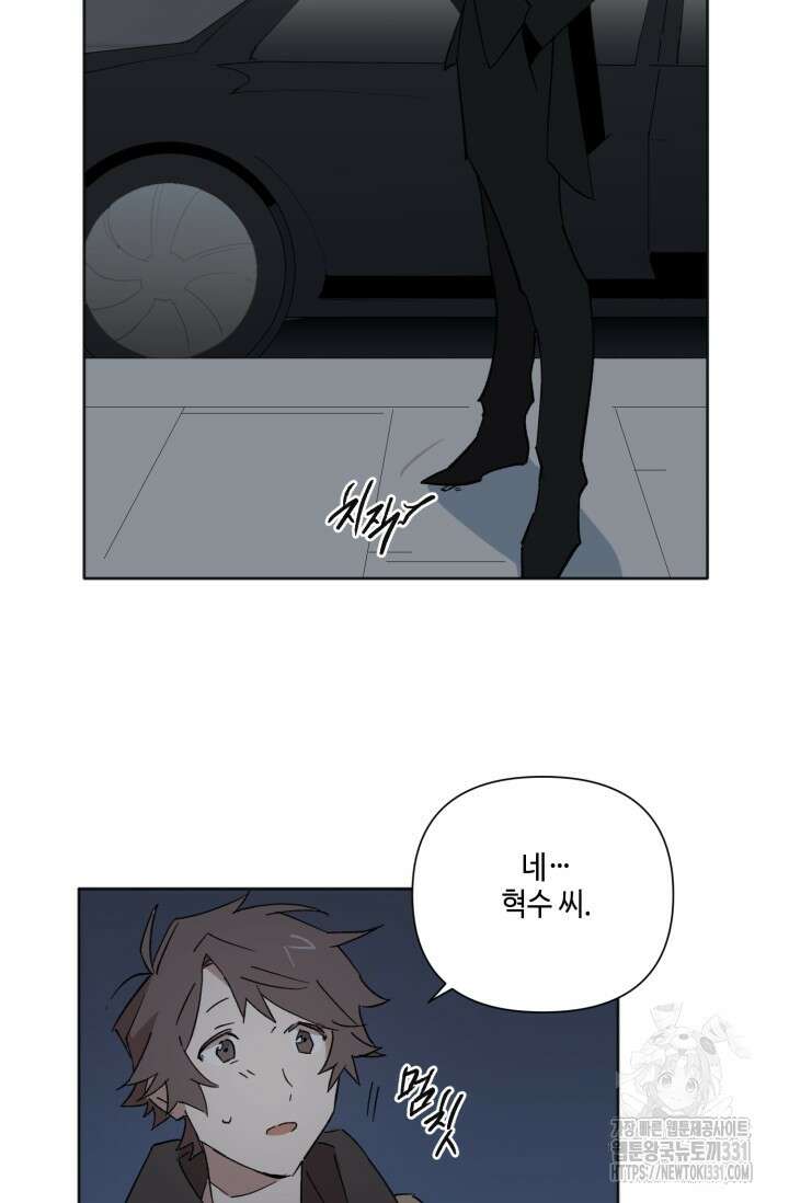 돈은 있어 12화 11