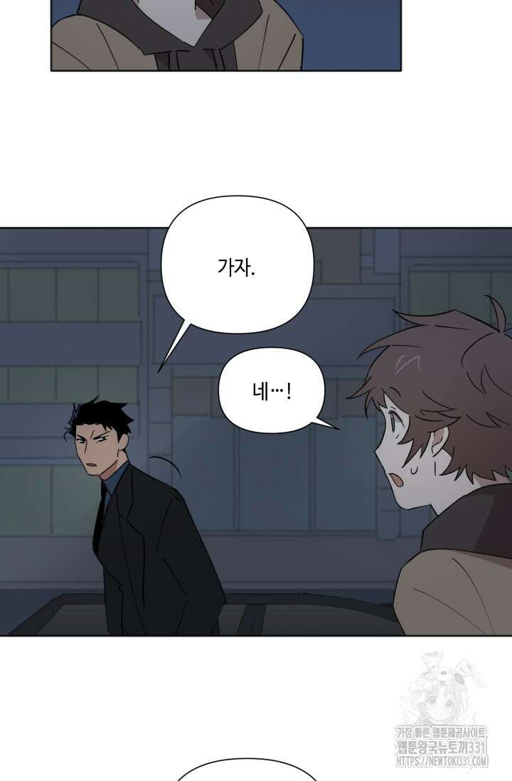 돈은 있어 12화 12