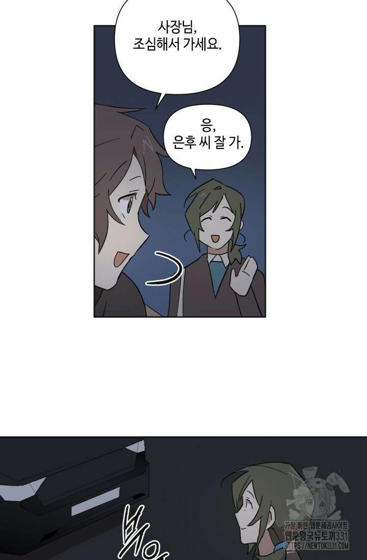 돈은 있어 12화 13