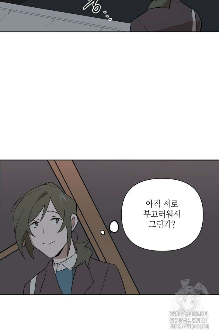 돈은 있어 12화 14