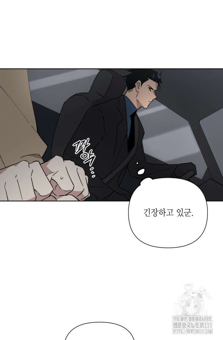 돈은 있어 12화 16