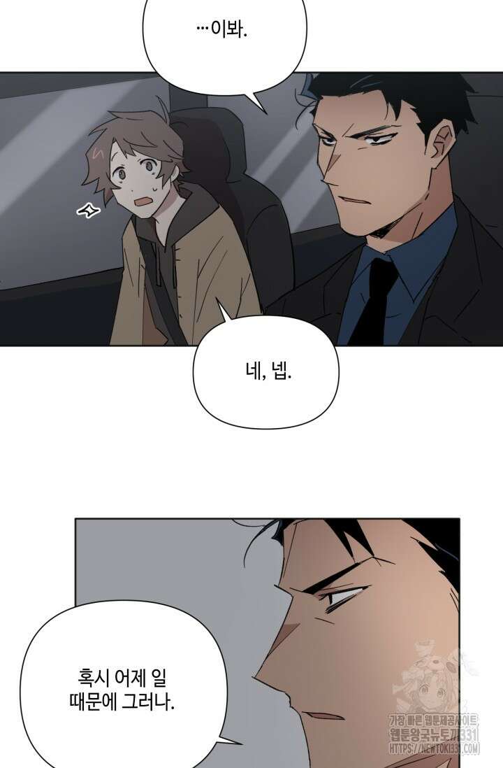 돈은 있어 12화 17