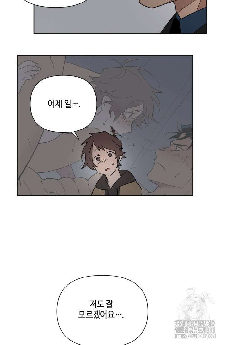 돈은 있어 12화 18