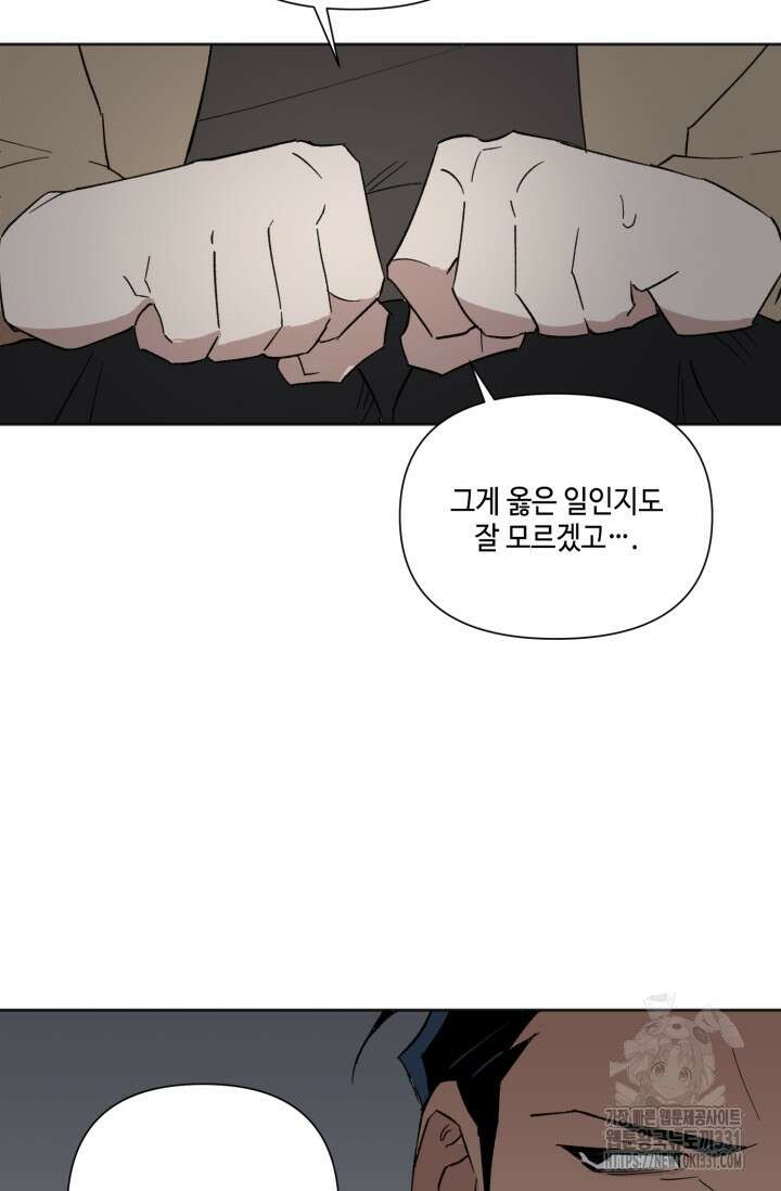 돈은 있어 12화 19