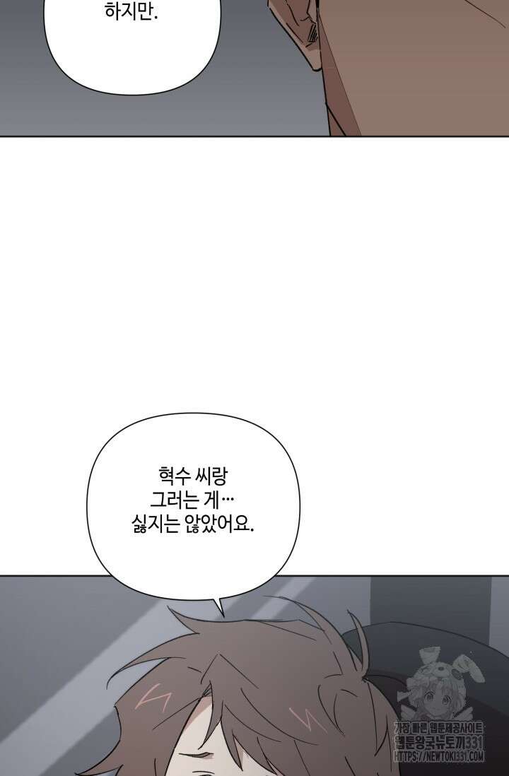 돈은 있어 12화 20