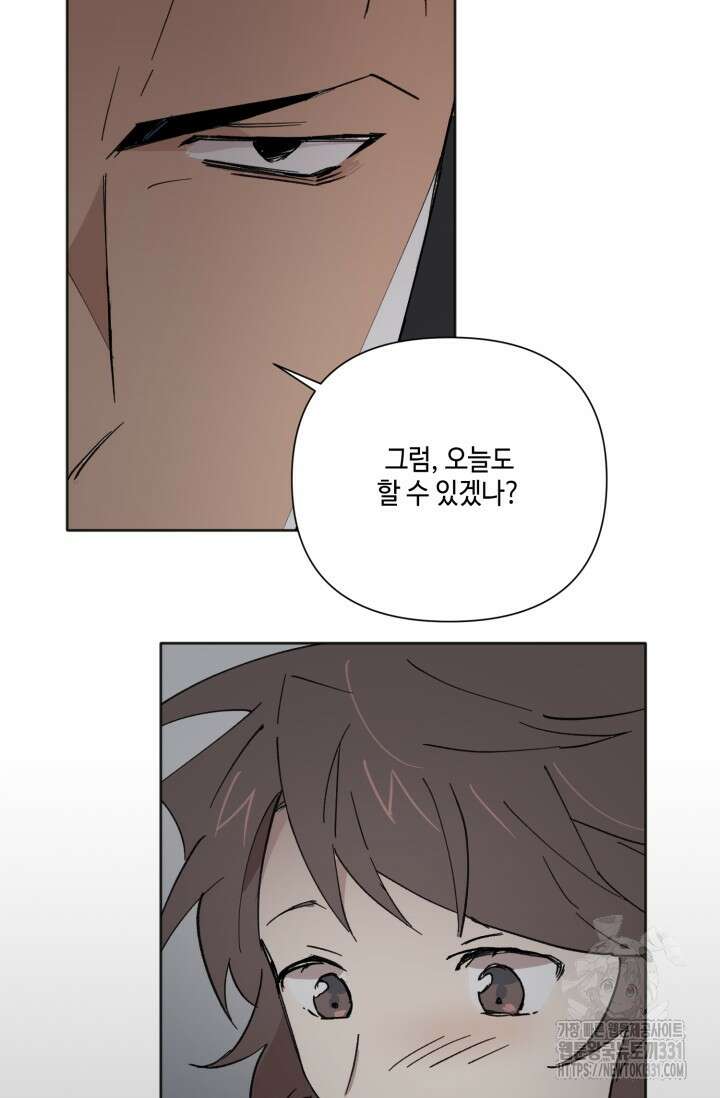 돈은 있어 12화 23