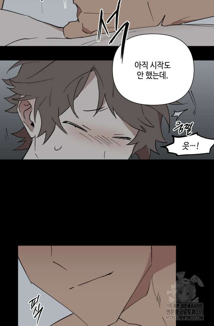 돈은 있어 12화 28