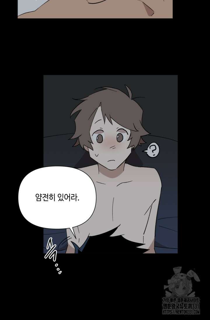 돈은 있어 12화 29