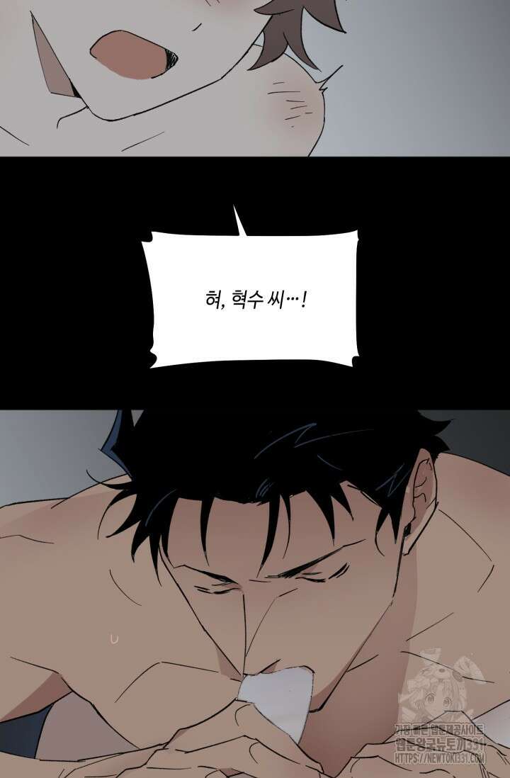 돈은 있어 12화 31
