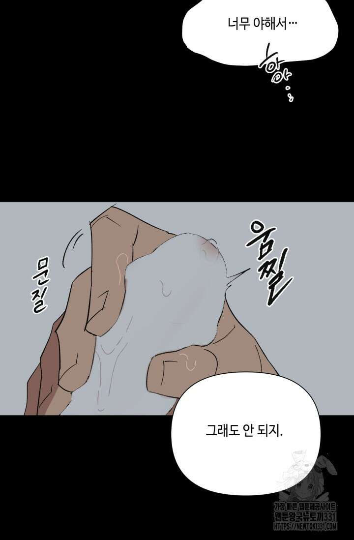 돈은 있어 12화 36