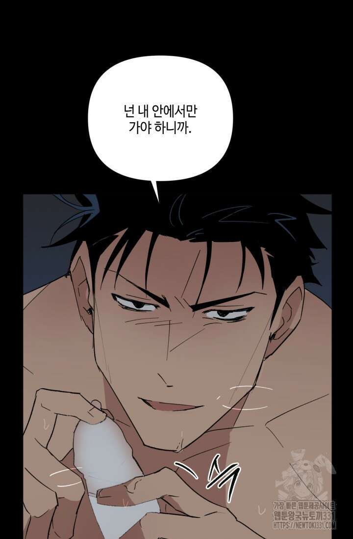 돈은 있어 12화 37
