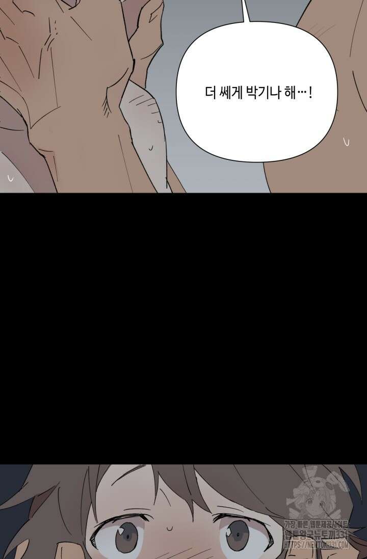 돈은 있어 12화 49