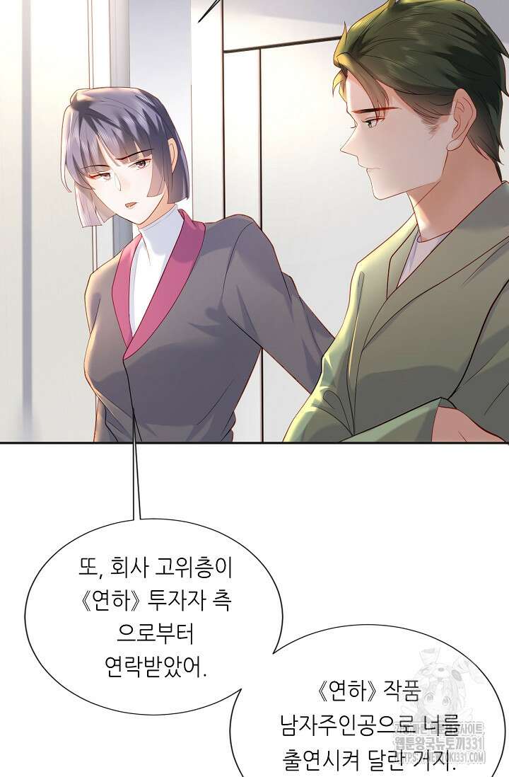 다시 한 번 사랑한다면 13화 2